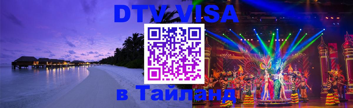 Сколько стоит DTV виза — актуальные цены, оформление даже без документов - Гватемала 